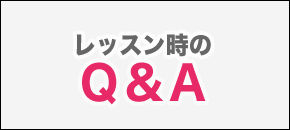 人数限定　現在募集中のクラス