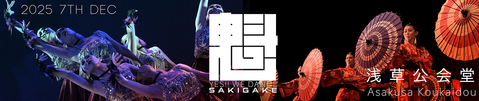 Yes We Dance 特設ページ